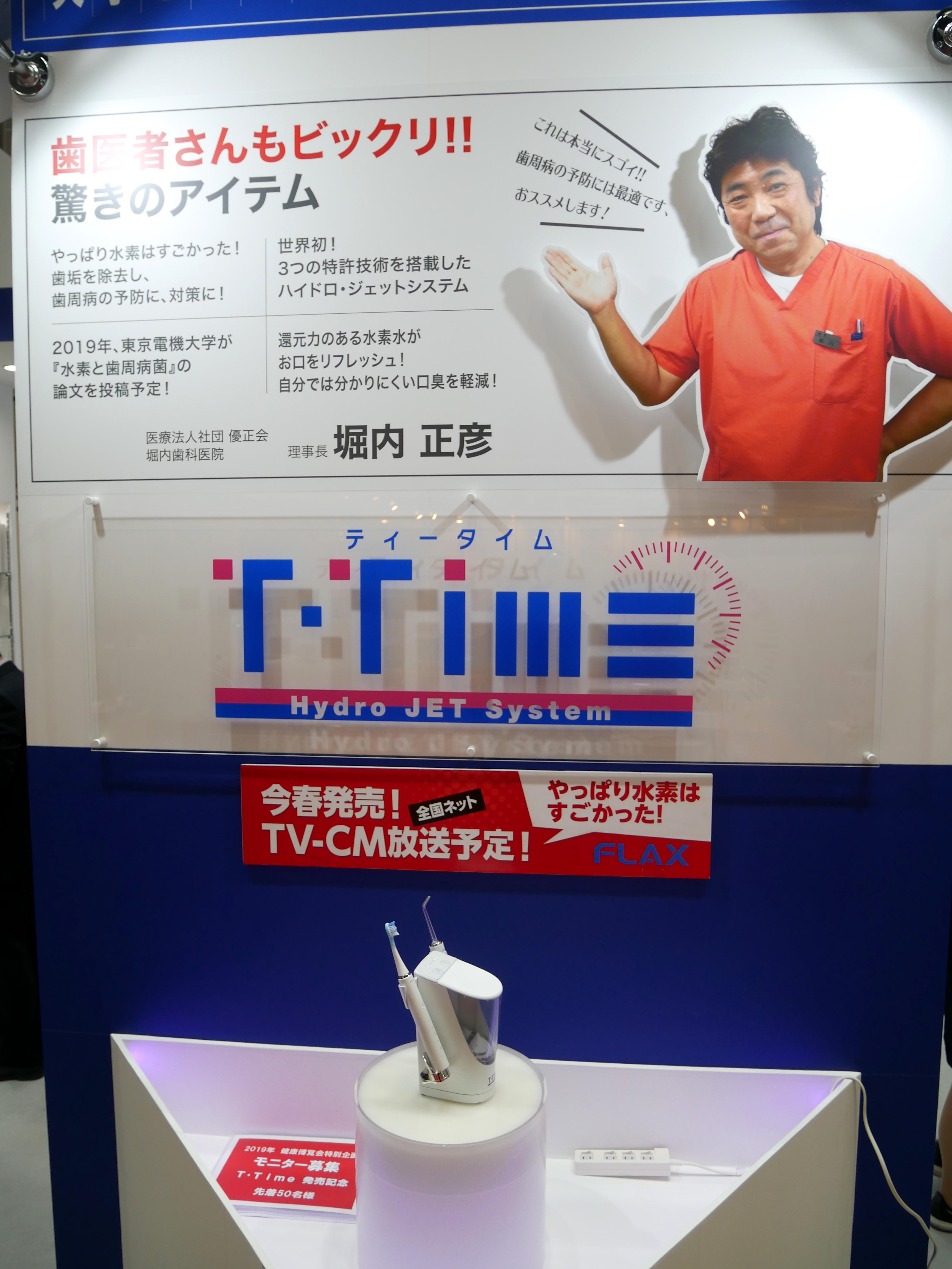 http://www.flax.co.jp/2019/01/29/P1000268.JPG