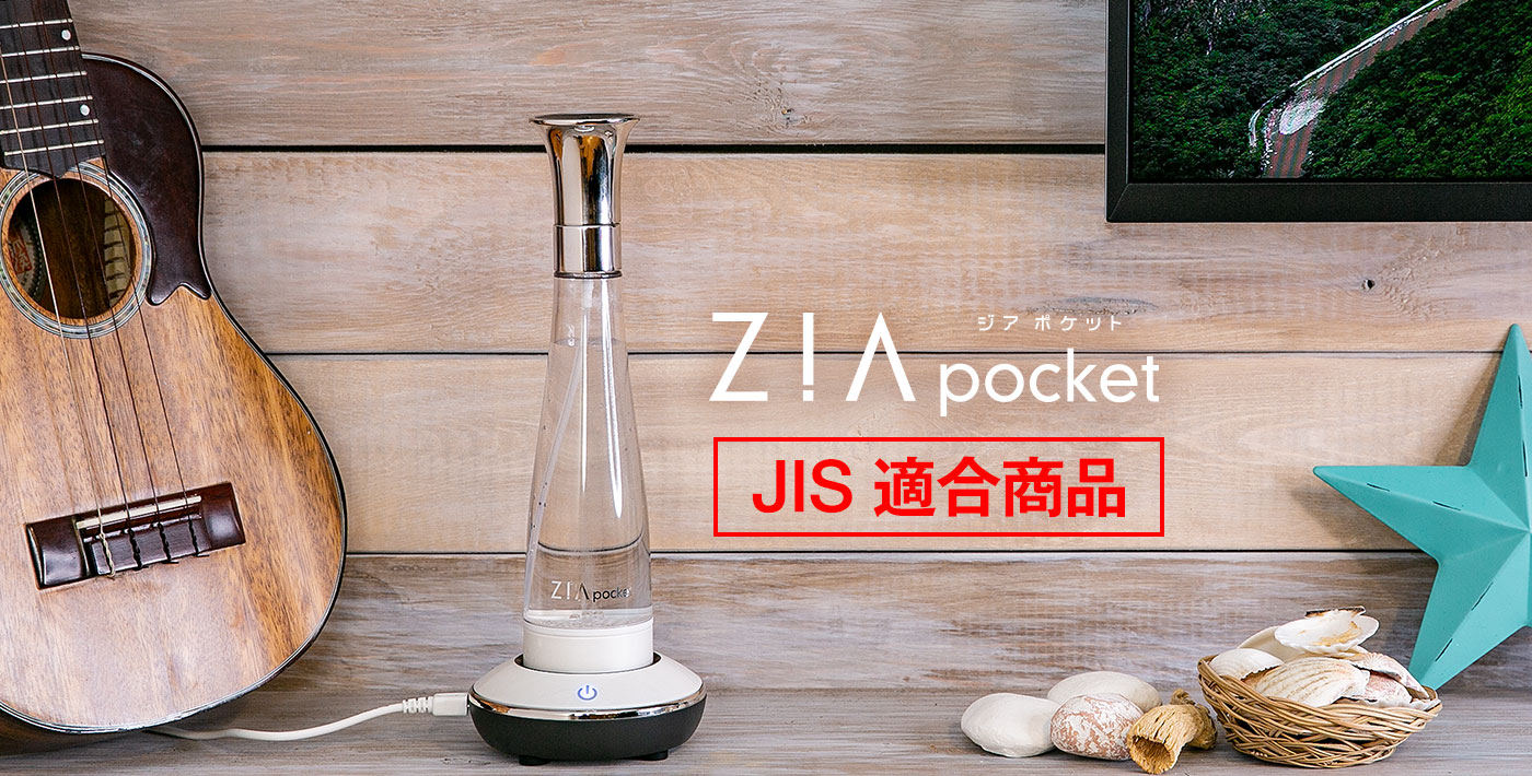 除菌・消臭スプレー ZIA pocket（ジア ポケット）- 株式会社フラックス